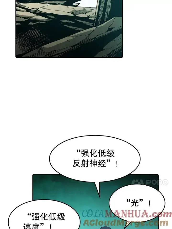 漫画《从地狱归来的圣座》30.地下城2第13张图