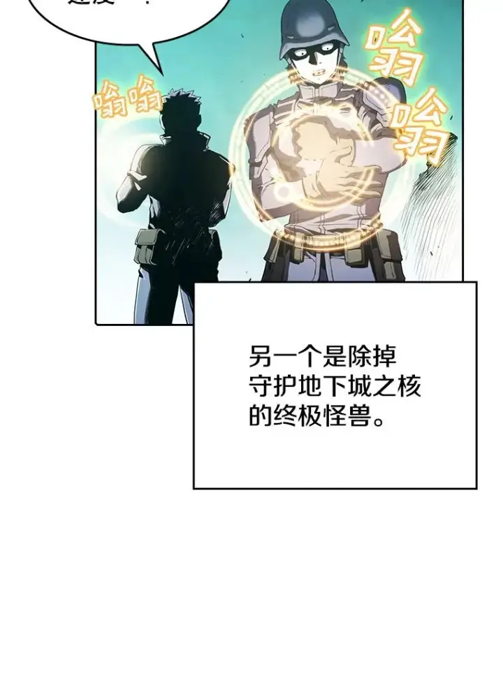 漫画《从地狱归来的圣座》30.地下城2第14张图