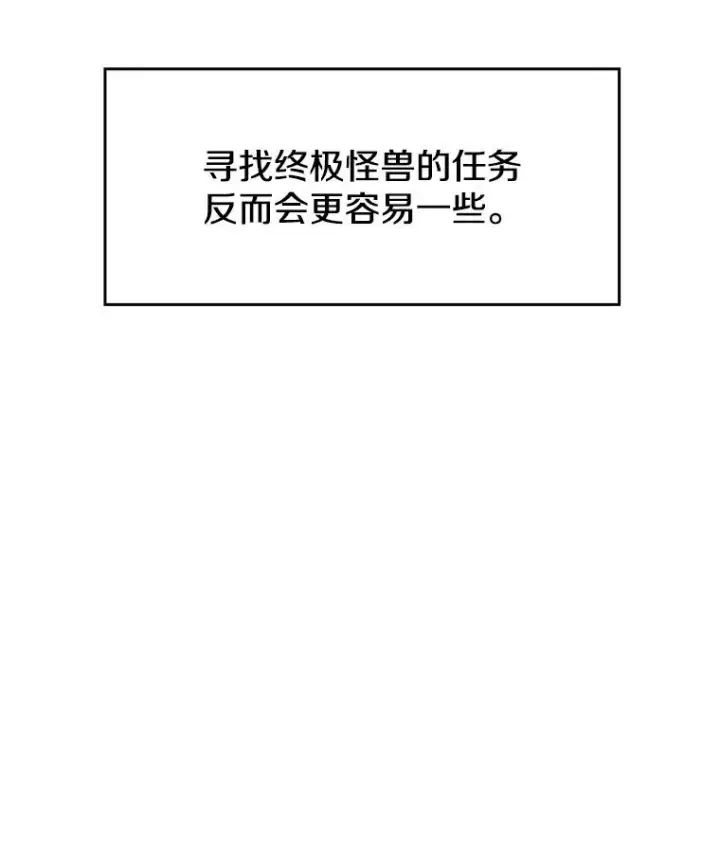 漫画《从地狱归来的圣座》30.地下城2第18张图