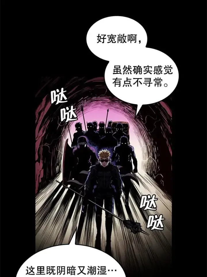 漫画《从地狱归来的圣座》30.地下城2第2张图
