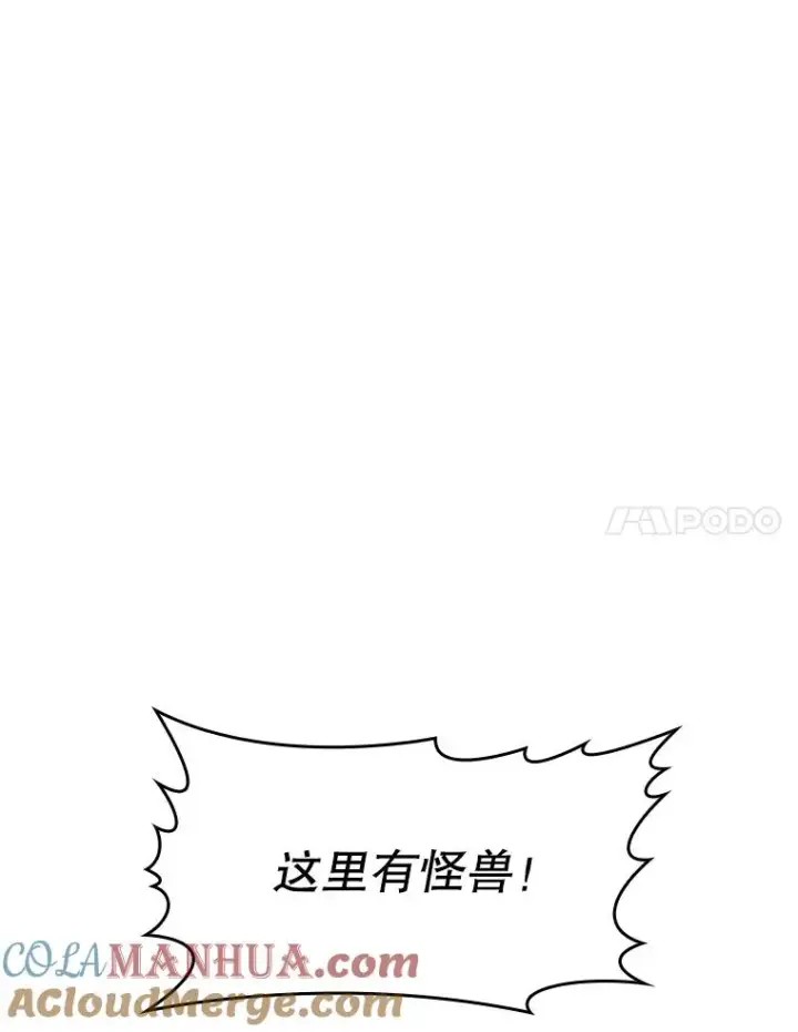 漫画《从地狱归来的圣座》30.地下城2第21张图