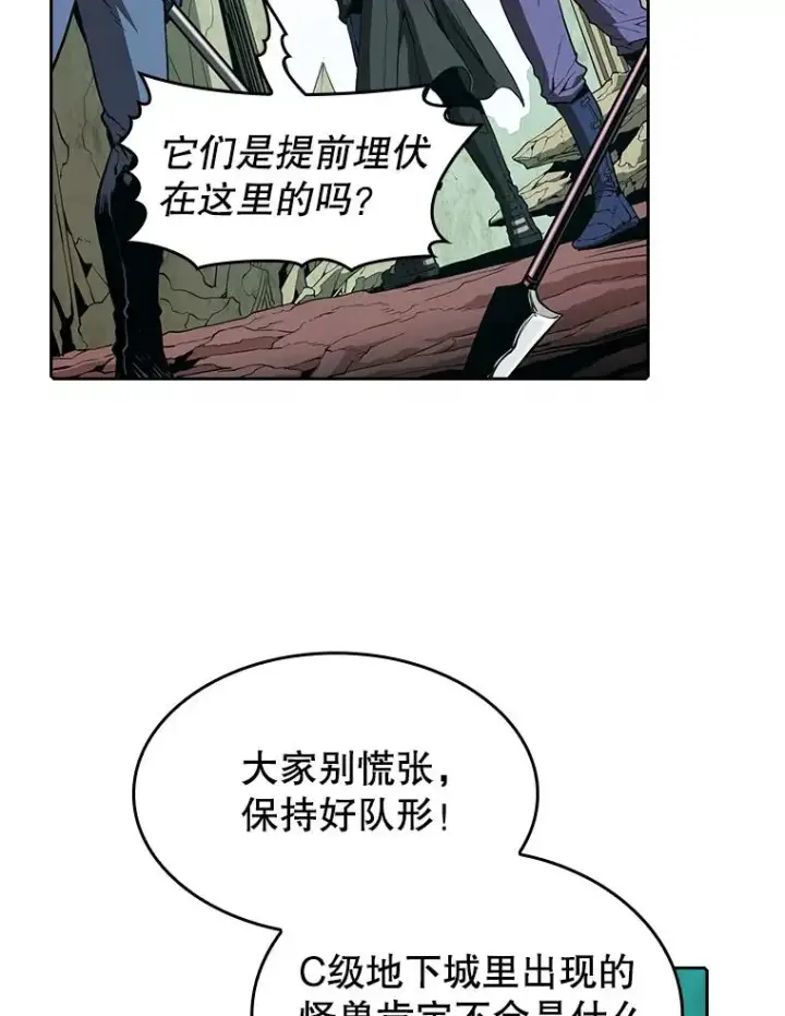 漫画《从地狱归来的圣座》30.地下城2第23张图