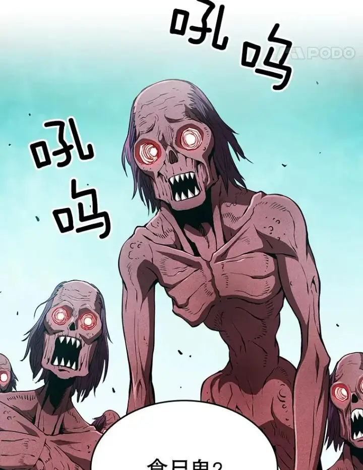 漫画《从地狱归来的圣座》30.地下城2第28张图