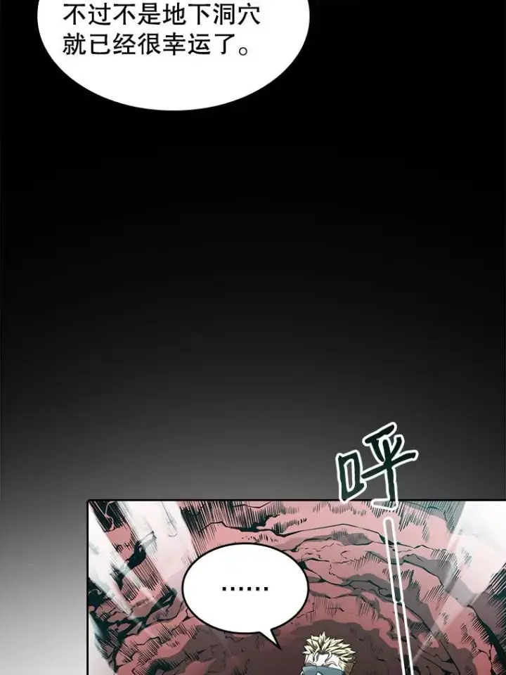 漫画《从地狱归来的圣座》30.地下城2第3张图