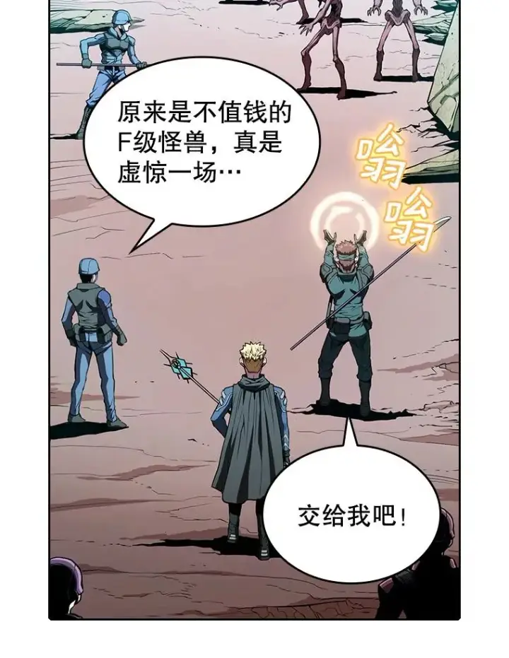 漫画《从地狱归来的圣座》30.地下城2第30张图