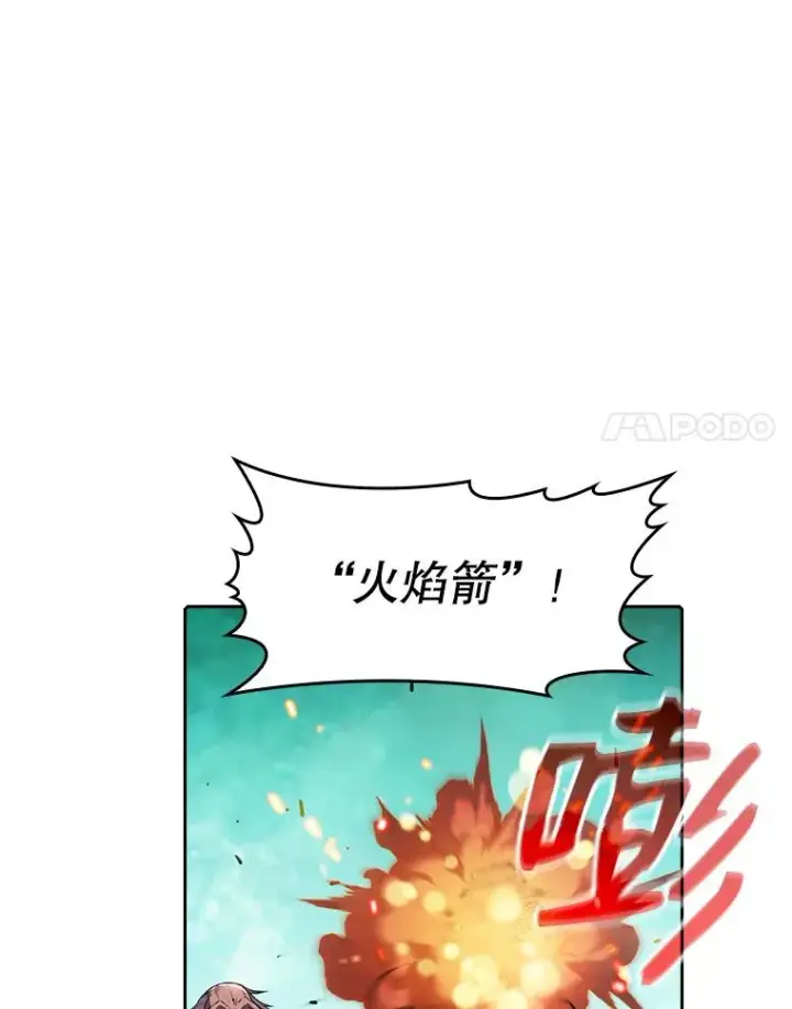 漫画《从地狱归来的圣座》30.地下城2第31张图