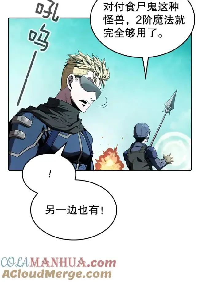 漫画《从地狱归来的圣座》30.地下城2第33张图
