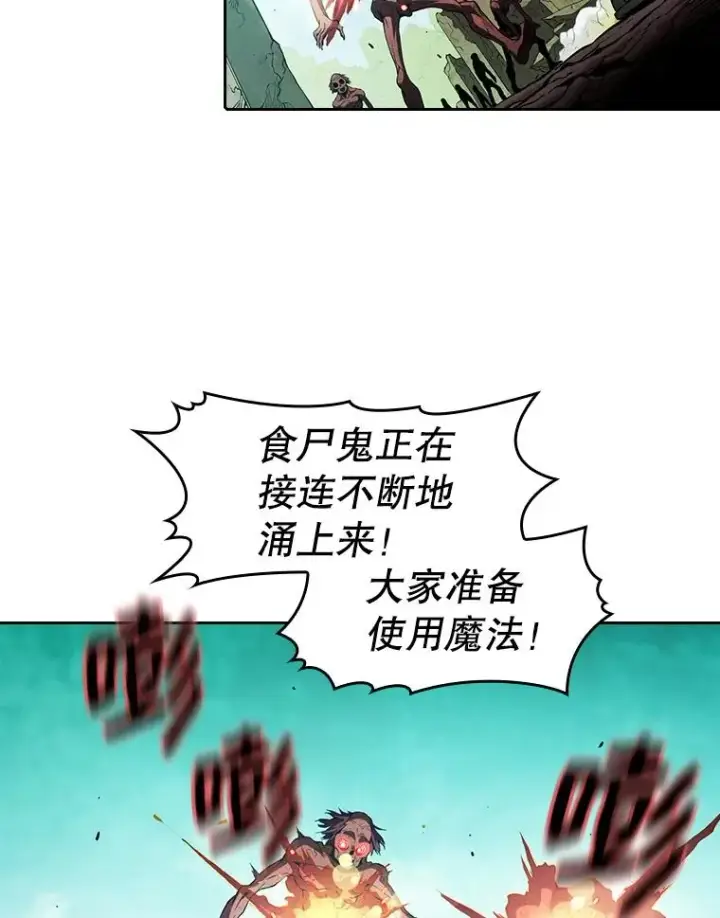 漫画《从地狱归来的圣座》30.地下城2第35张图