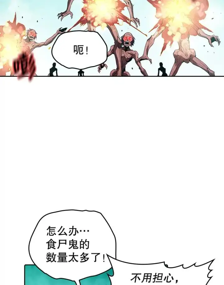 漫画《从地狱归来的圣座》30.地下城2第36张图