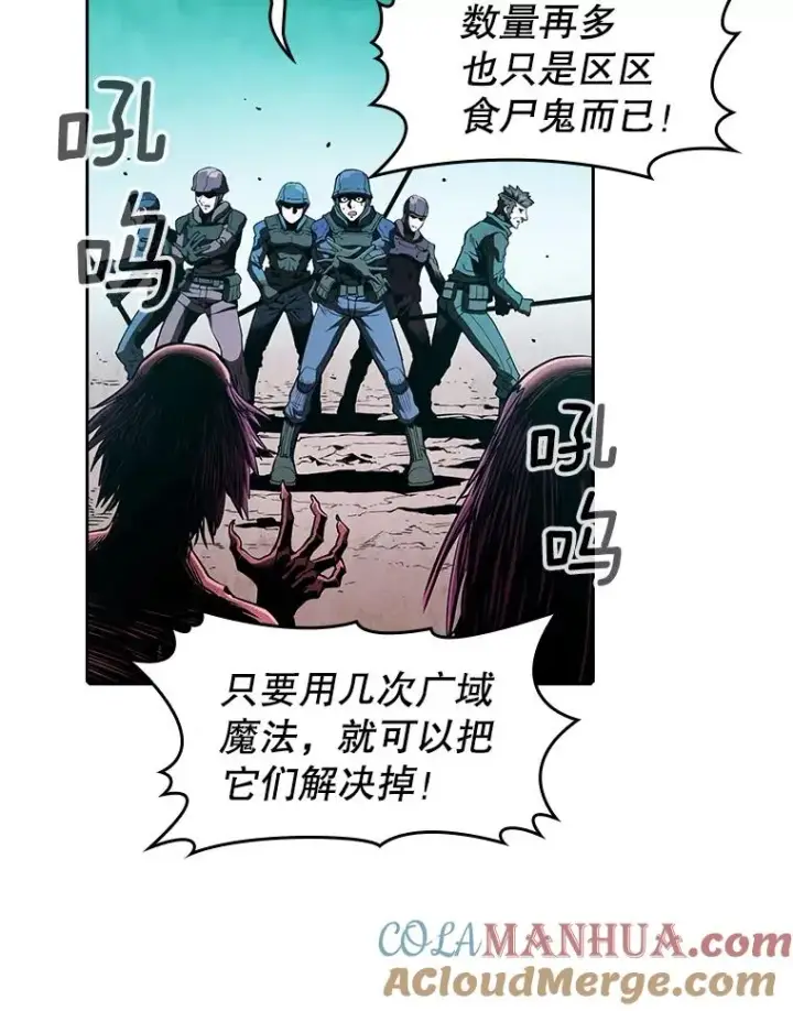 漫画《从地狱归来的圣座》30.地下城2第37张图