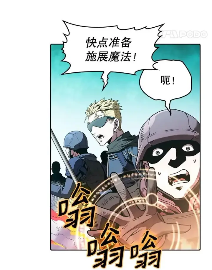 漫画《从地狱归来的圣座》30.地下城2第38张图