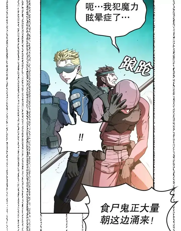 漫画《从地狱归来的圣座》30.地下城2第42张图