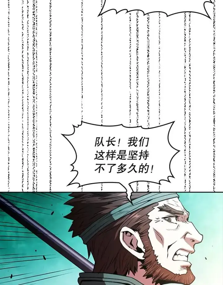 漫画《从地狱归来的圣座》30.地下城2第43张图