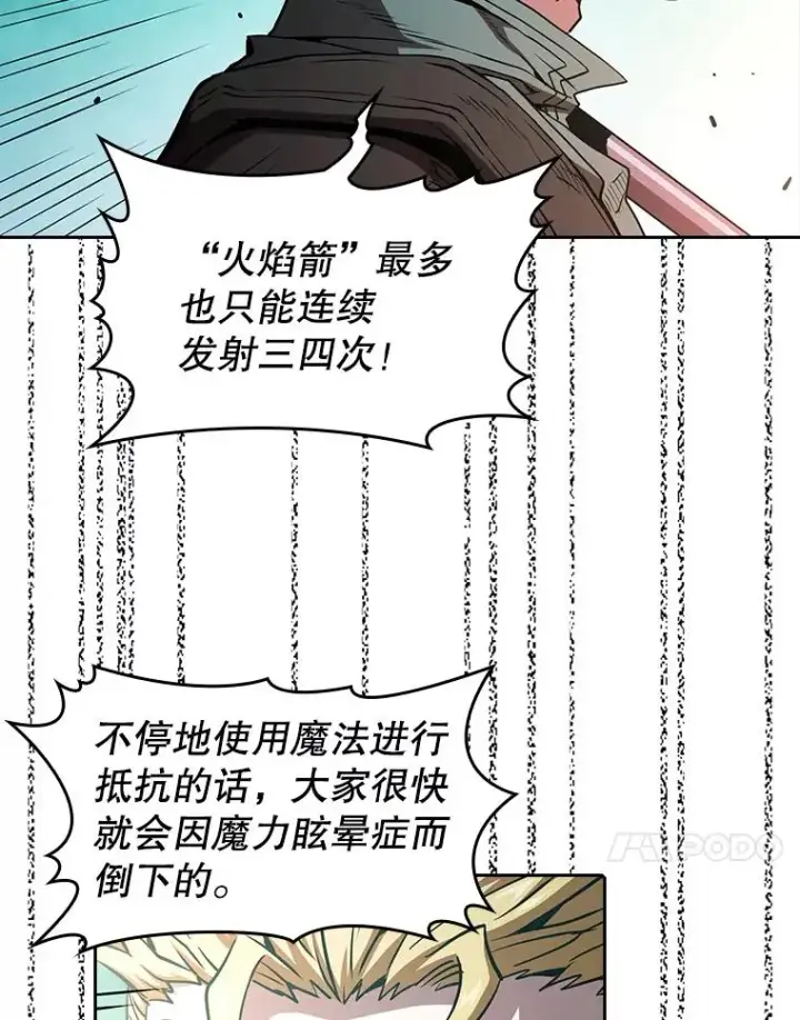 漫画《从地狱归来的圣座》30.地下城2第44张图