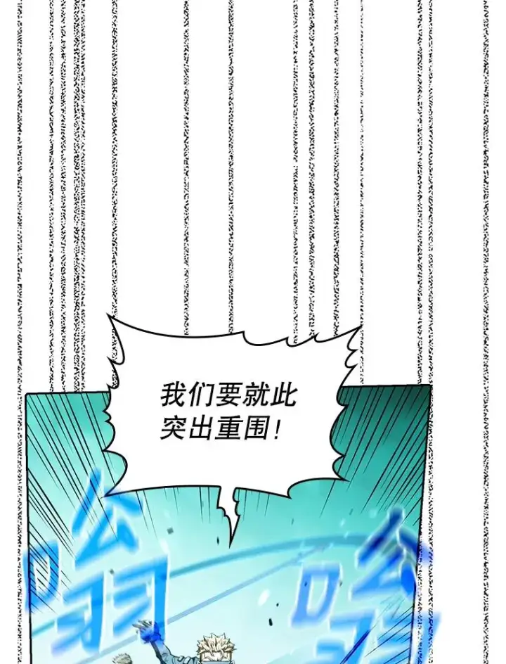 漫画《从地狱归来的圣座》30.地下城2第46张图