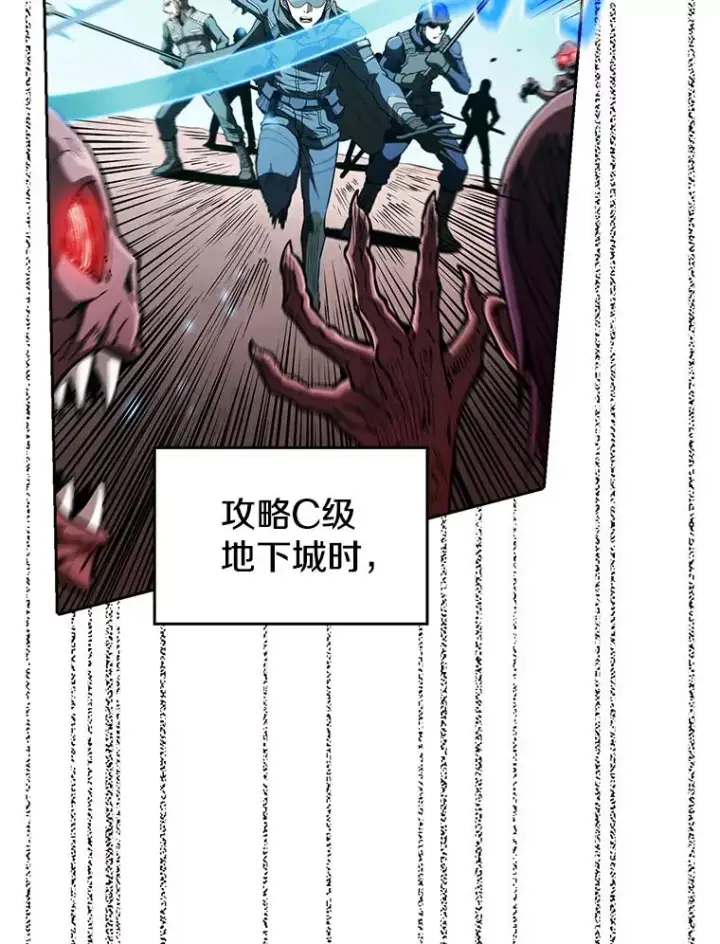 漫画《从地狱归来的圣座》30.地下城2第47张图