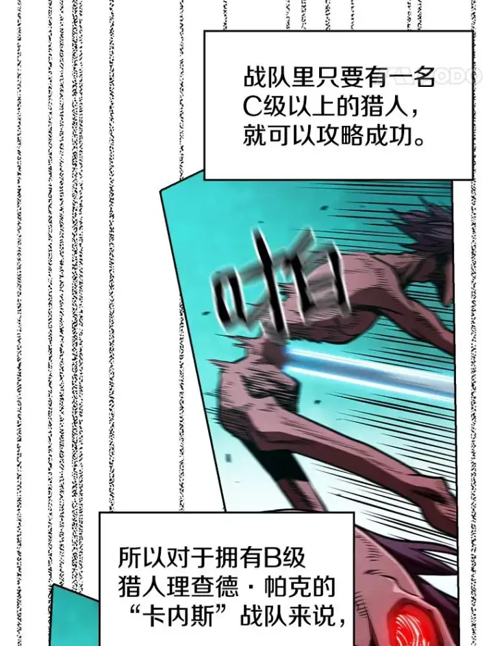 漫画《从地狱归来的圣座》30.地下城2第48张图