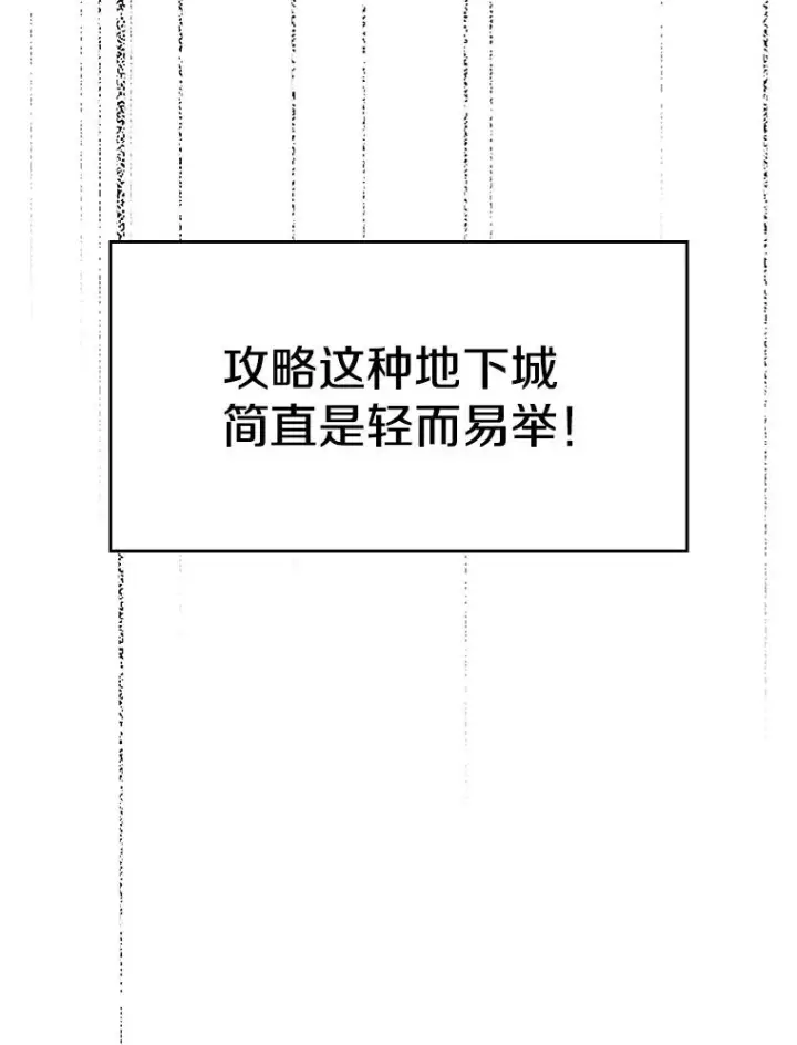 漫画《从地狱归来的圣座》30.地下城2第50张图