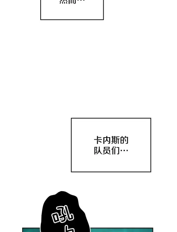 漫画《从地狱归来的圣座》30.地下城2第52张图