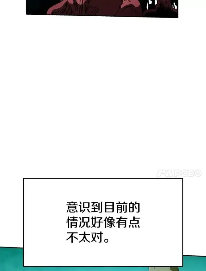漫画《从地狱归来的圣座》30.地下城2第54张图