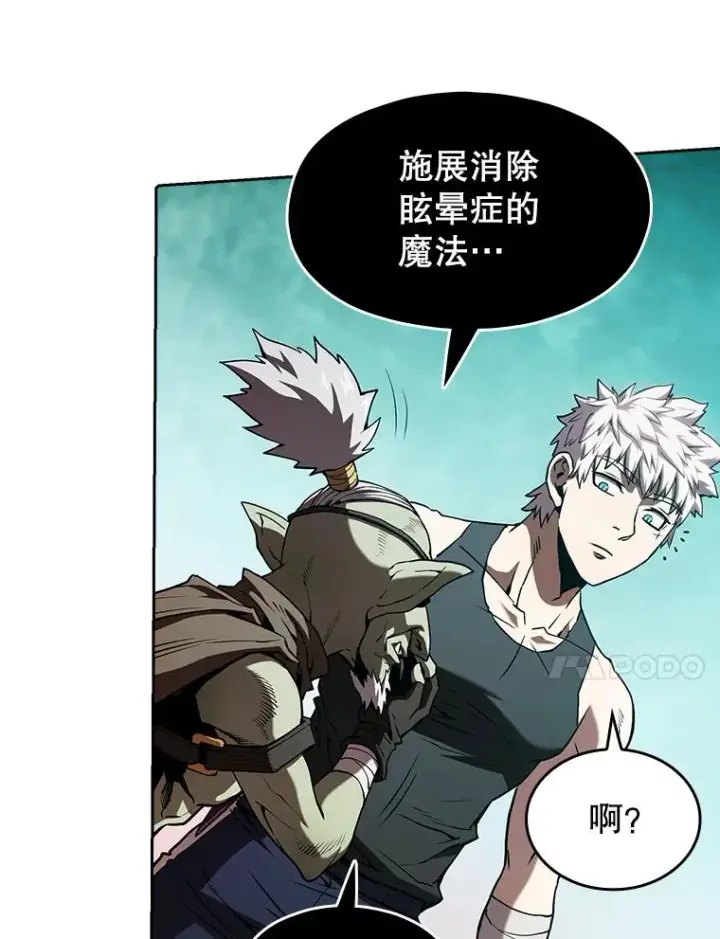漫画《从地狱归来的圣座》30.地下城2第67张图