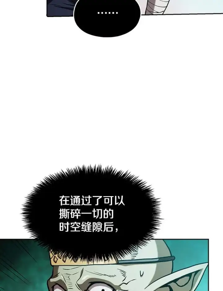 漫画《从地狱归来的圣座》30.地下城2第68张图