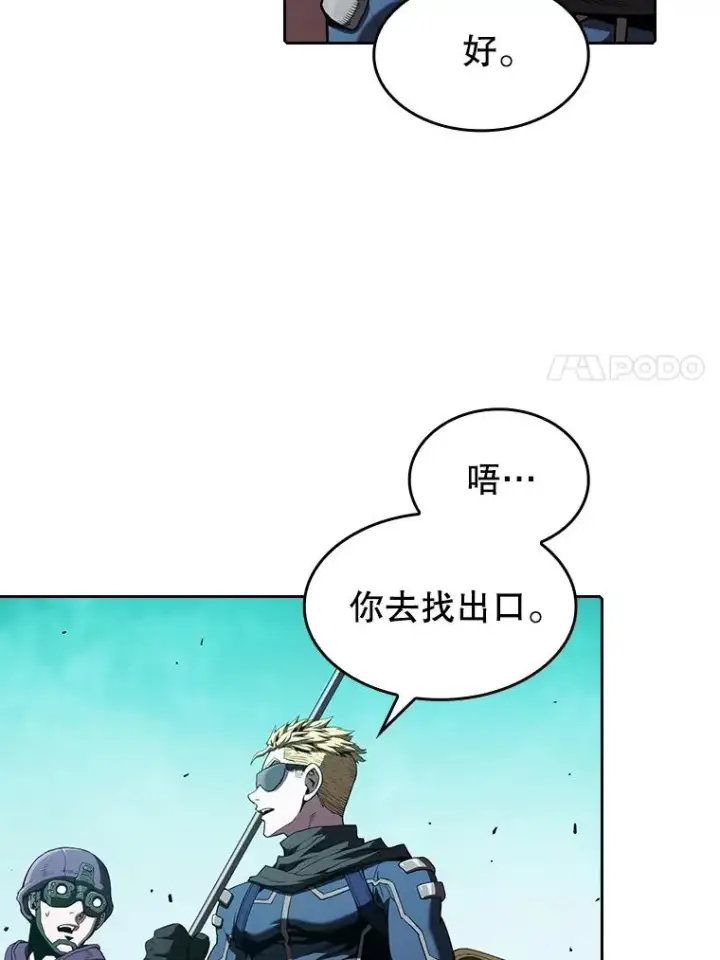 漫画《从地狱归来的圣座》30.地下城2第7张图