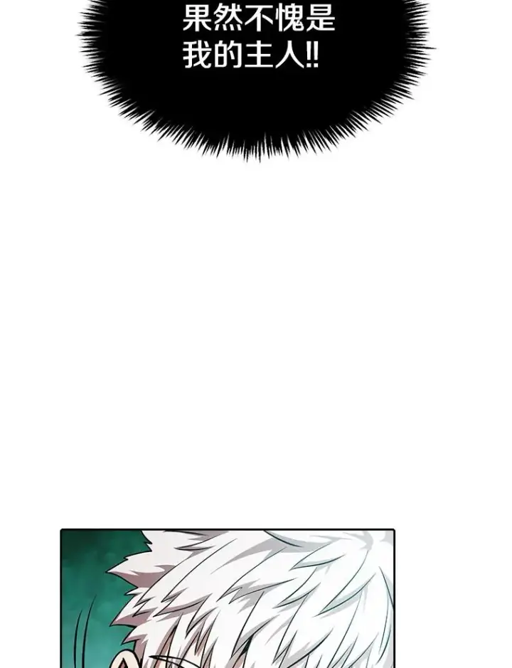 漫画《从地狱归来的圣座》30.地下城2第70张图