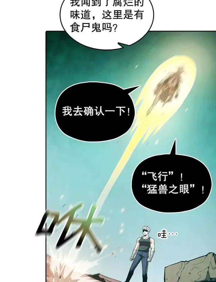 漫画《从地狱归来的圣座》30.地下城2第72张图