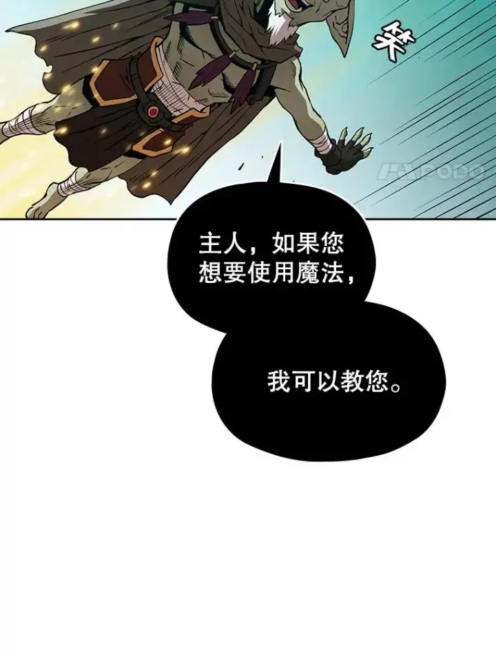 漫画《从地狱归来的圣座》30.地下城2第74张图