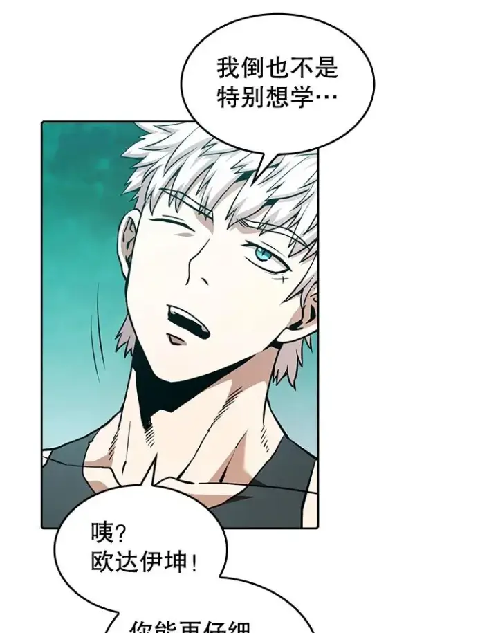漫画《从地狱归来的圣座》30.地下城2第75张图