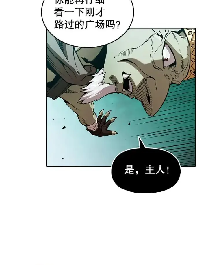 漫画《从地狱归来的圣座》30.地下城2第76张图