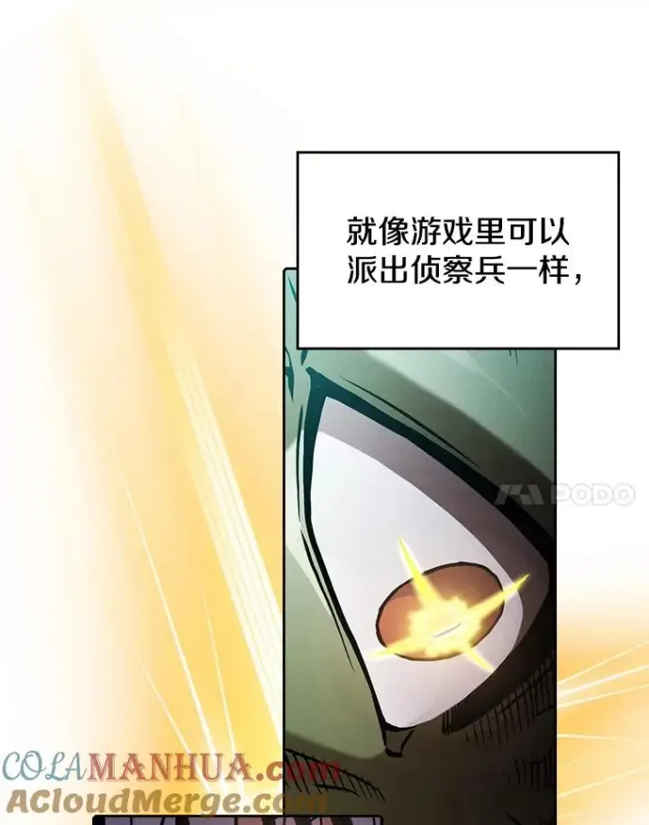 漫画《从地狱归来的圣座》30.地下城2第77张图