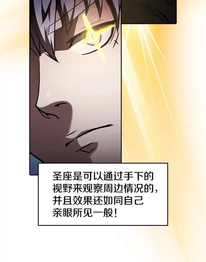 漫画《从地狱归来的圣座》30.地下城2第78张图