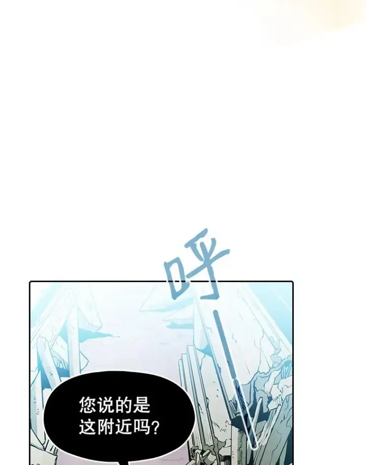 漫画《从地狱归来的圣座》30.地下城2第79张图