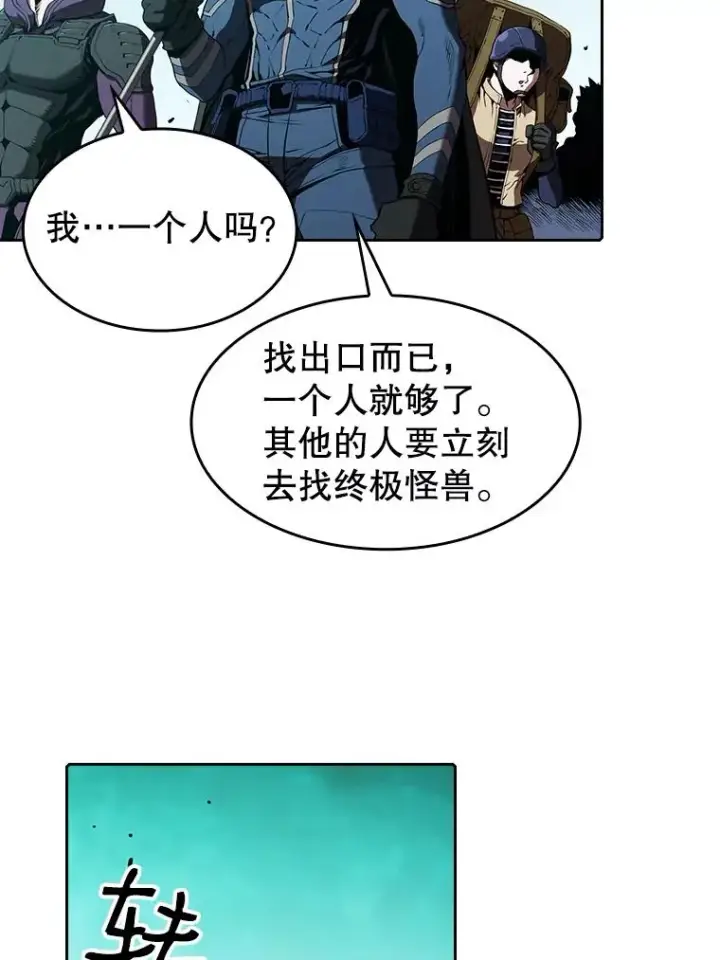 漫画《从地狱归来的圣座》30.地下城2第8张图