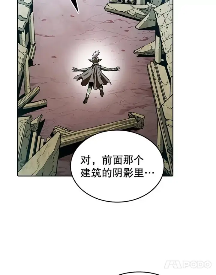 漫画《从地狱归来的圣座》30.地下城2第80张图
