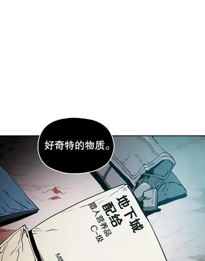 漫画《从地狱归来的圣座》30.地下城2第82张图