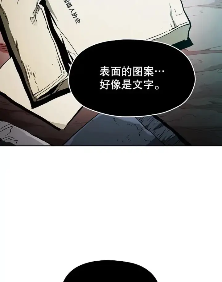 漫画《从地狱归来的圣座》30.地下城2第83张图