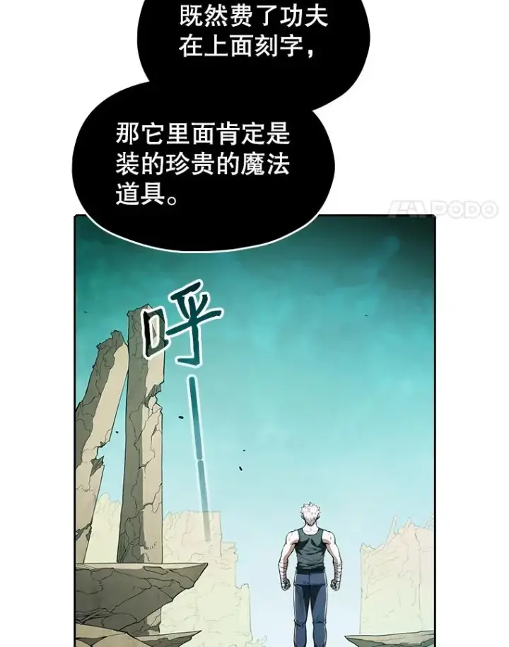 漫画《从地狱归来的圣座》30.地下城2第84张图