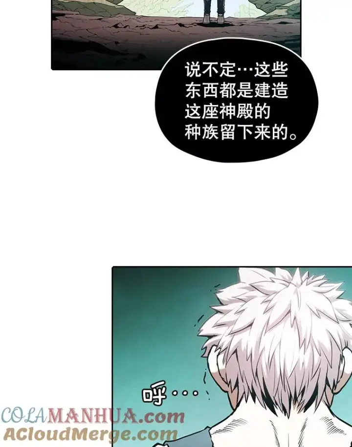 漫画《从地狱归来的圣座》30.地下城2第85张图