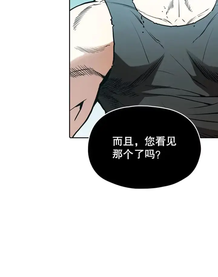 漫画《从地狱归来的圣座》30.地下城2第86张图