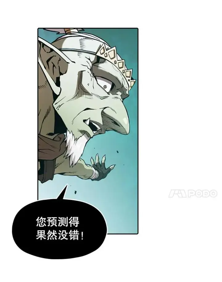 漫画《从地狱归来的圣座》30.地下城2第87张图