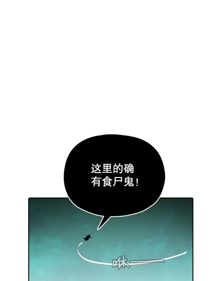 漫画《从地狱归来的圣座》30.地下城2第88张图
