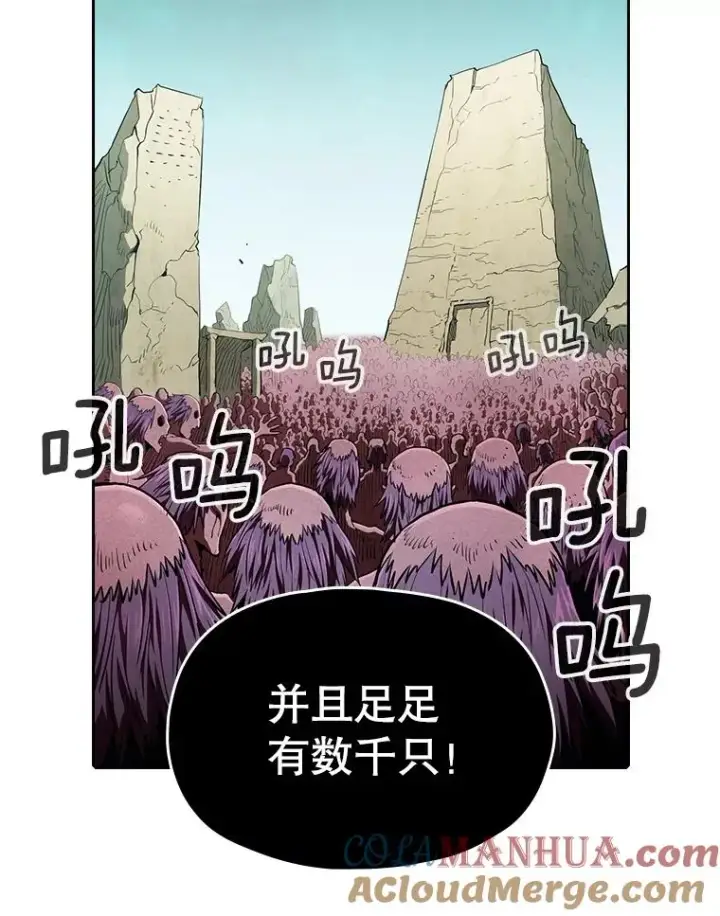 漫画《从地狱归来的圣座》30.地下城2第89张图