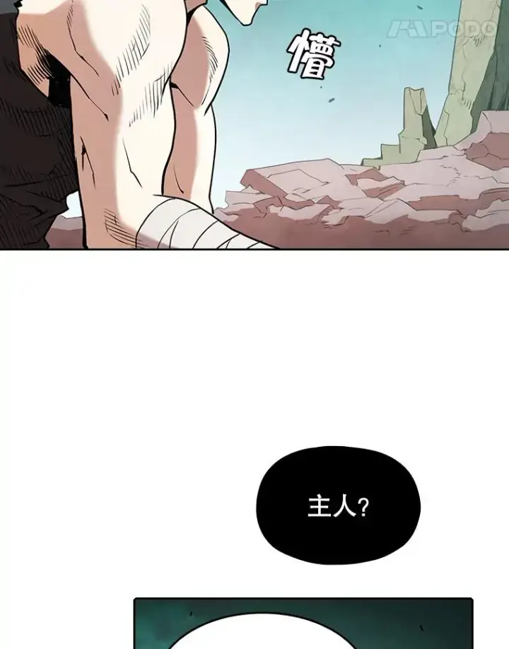 漫画《从地狱归来的圣座》30.地下城2第91张图