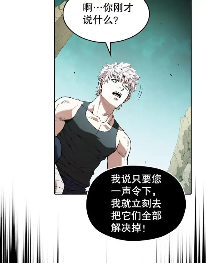 漫画《从地狱归来的圣座》30.地下城2第92张图