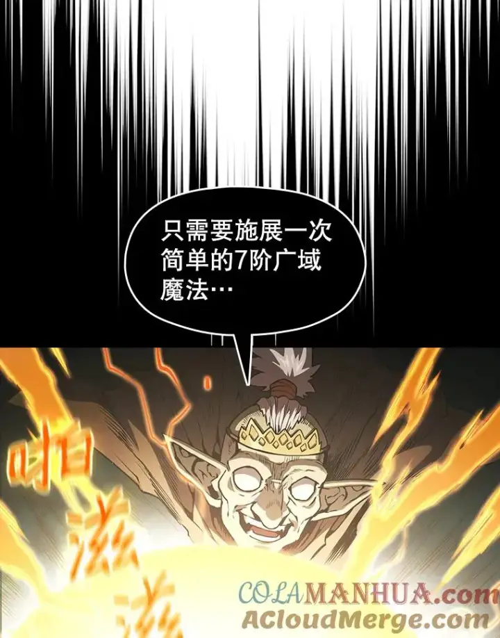 漫画《从地狱归来的圣座》30.地下城2第93张图