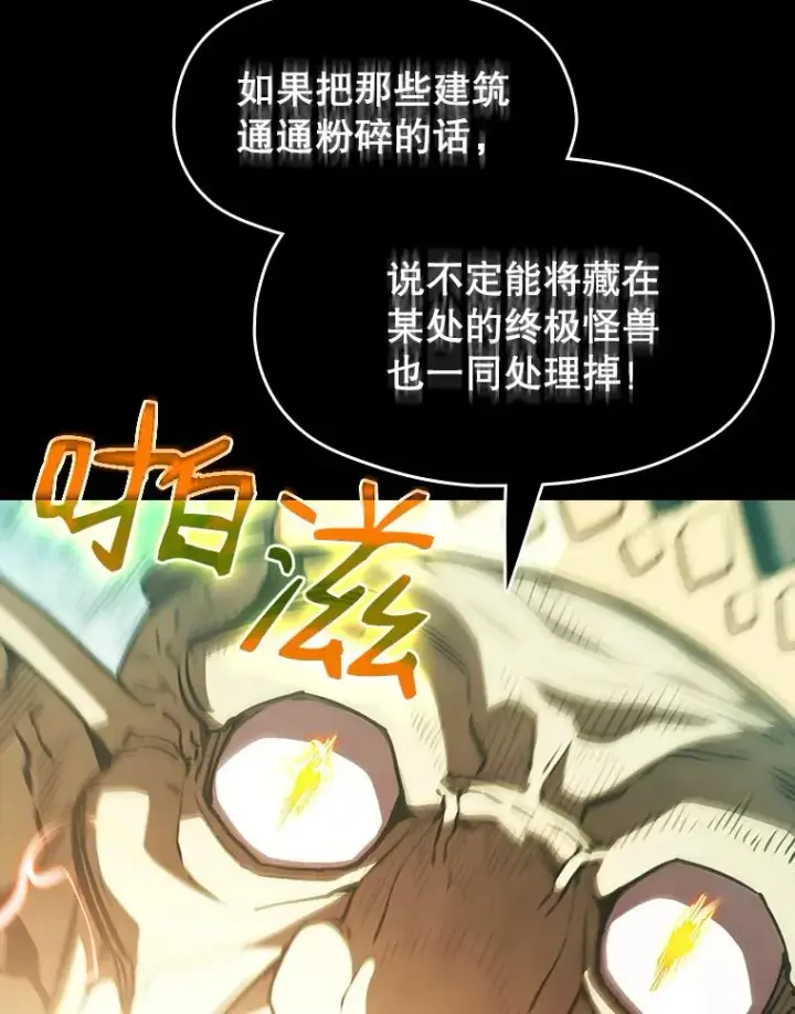 漫画《从地狱归来的圣座》30.地下城2第95张图