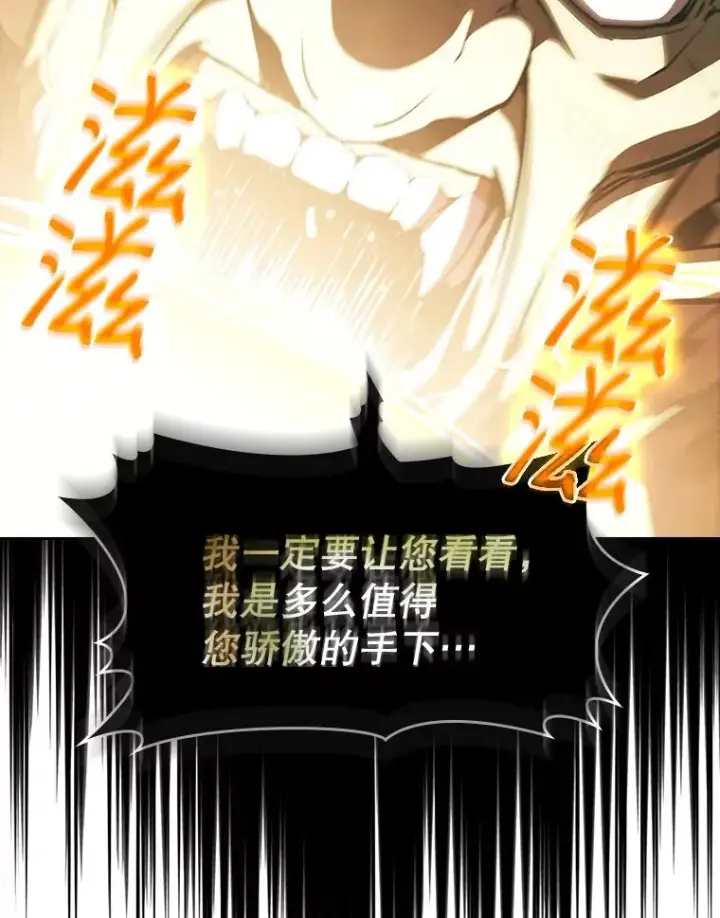 漫画《从地狱归来的圣座》30.地下城2第96张图